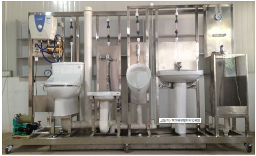 LG-WM01型 衛生室設備安裝與控制實(shí)驗裝置