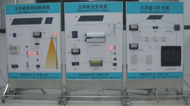 LG-GFL02型 光伏發(fā)電系統集成教學(xué)演示系統