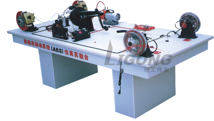 ABS防抱死制動(dòng)系統電路學(xué)生實(shí)習臺、ABS電路實(shí)訓臺