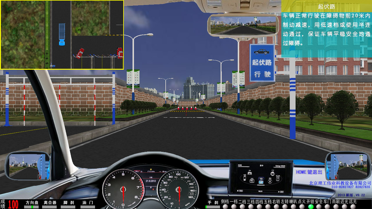 123號令汽車(chē)駕駛模擬器軟件系統