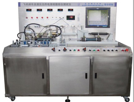 LG-FJY01型 比例伺服實(shí)驗臺/飛機剎車(chē)及液壓元件伺服服綜合測試臺