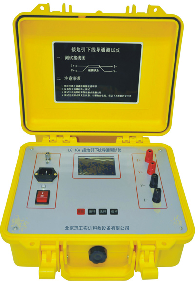 LG-10A型 接地引下線(xiàn)導通測試儀