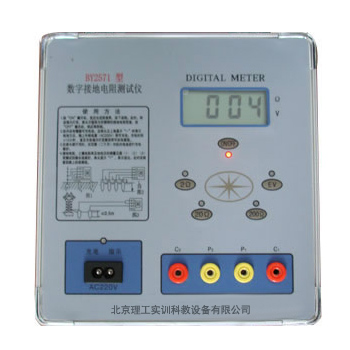 BY2571型 數字接地電阻測試儀