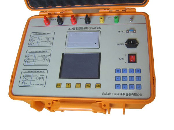 LGXY系列 智能型互感器現場(chǎng)測試儀