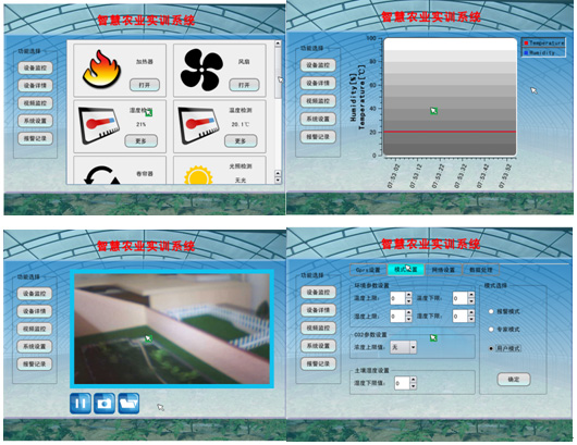 LGWL-NY02型 物聯(lián)網(wǎng)農業(yè)教學(xué)實(shí)訓系統