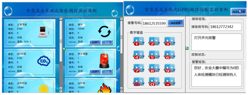 LGWL-NY02型 物聯(lián)網(wǎng)農業(yè)教學(xué)實(shí)訓系統