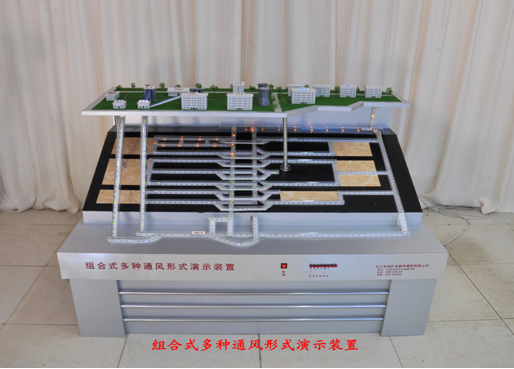 LG-MTF04型 組合式多種通風(fēng)形式演示裝置