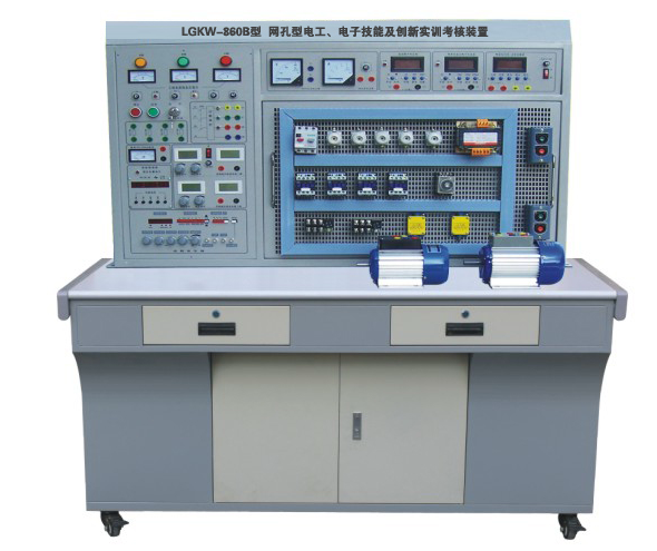網(wǎng)孔型電工電子技能及工藝實(shí)訓考核裝置