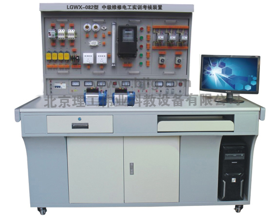 維修電工技能實(shí)訓考核裝置