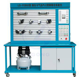 液壓與氣壓PLC控制綜合實(shí)訓裝置