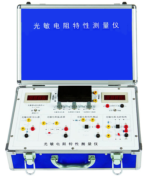 光敏電阻特性測量?jì)x