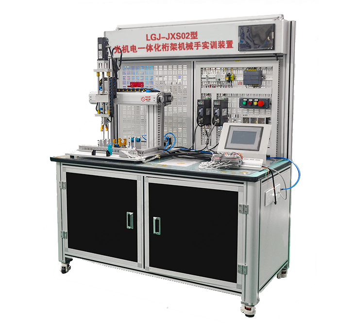 光機電一體化桁架機械手實(shí)訓裝置