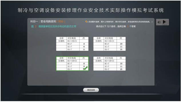 LG-TZL01制冷與空調安裝修理作業(yè)實(shí)訓設備