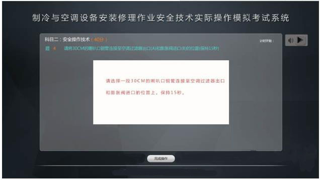 LG-TZL01制冷與空調安裝修理作業(yè)實(shí)訓設備
