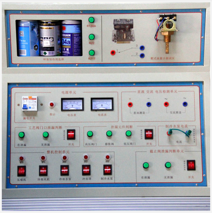 LG-TZL02制冷與空調運行操作實(shí)訓設備