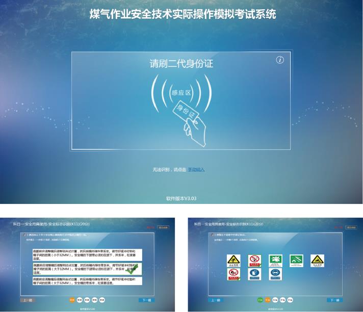 LG-TMQ01煤氣作業(yè)安全技術(shù)實(shí)際操作考試實(shí)訓設備