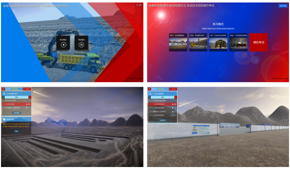 LG-TKS11(露天)礦山安全檢查作業(yè)實(shí)操教學(xué)實(shí)訓設備