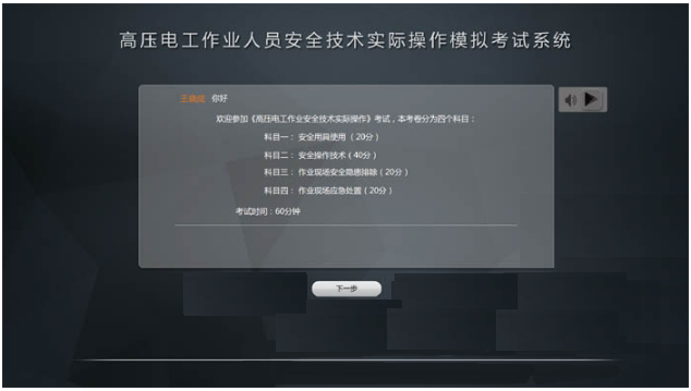 LG-TDG10高壓電工作業(yè)實(shí)操實(shí)訓設備