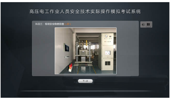 LG-TDG10高壓電工作業(yè)實(shí)操實(shí)訓設備