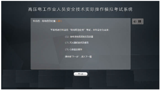 LG-TDG10高壓電工作業(yè)實(shí)操實(shí)訓設備