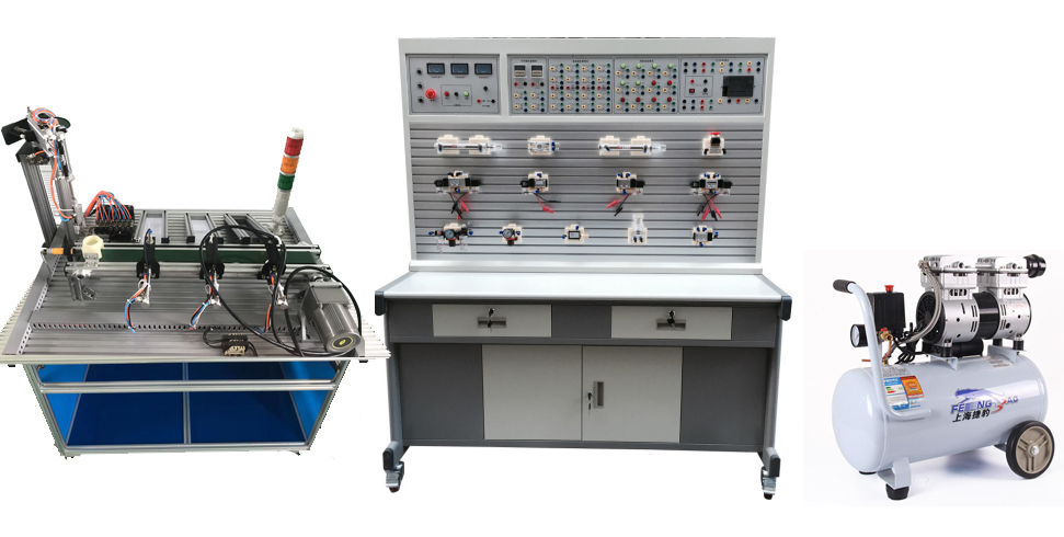 氣動(dòng)機械手與PLC物料傳輸綜合實(shí)訓裝置