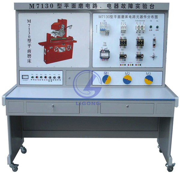 平面磨床電氣技能實(shí)訓考核設備