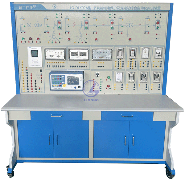 多功能繼電保護及變電站綜合自動(dòng)化實(shí)驗培訓系統